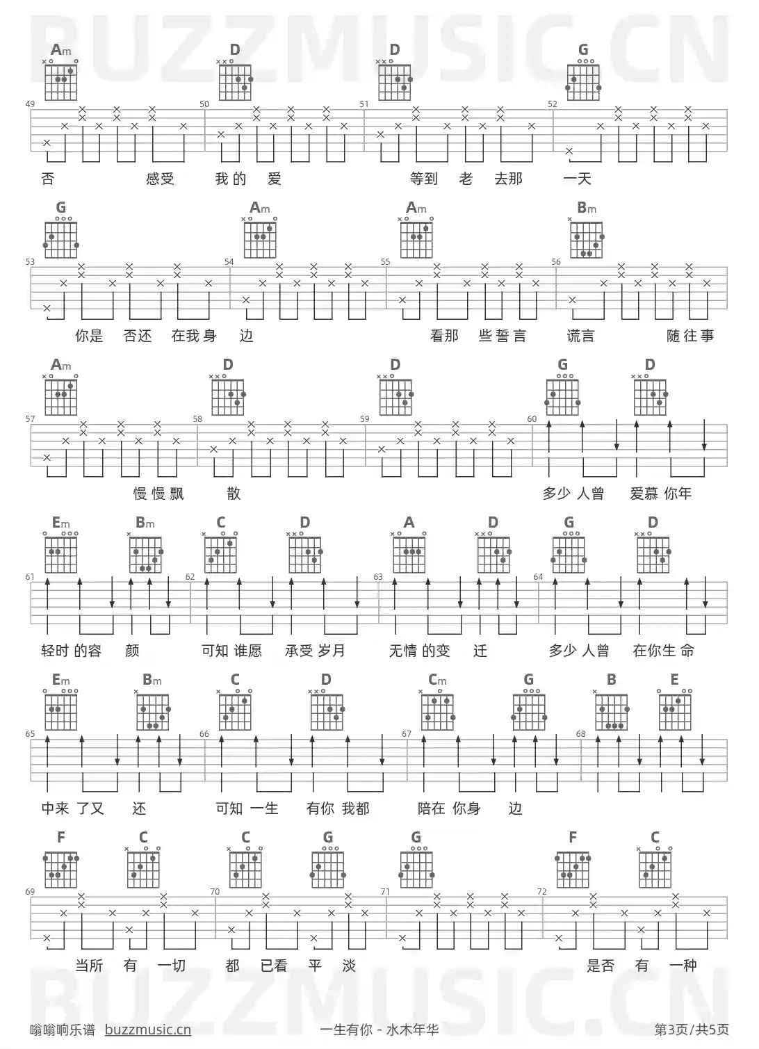 吉他谱第3页