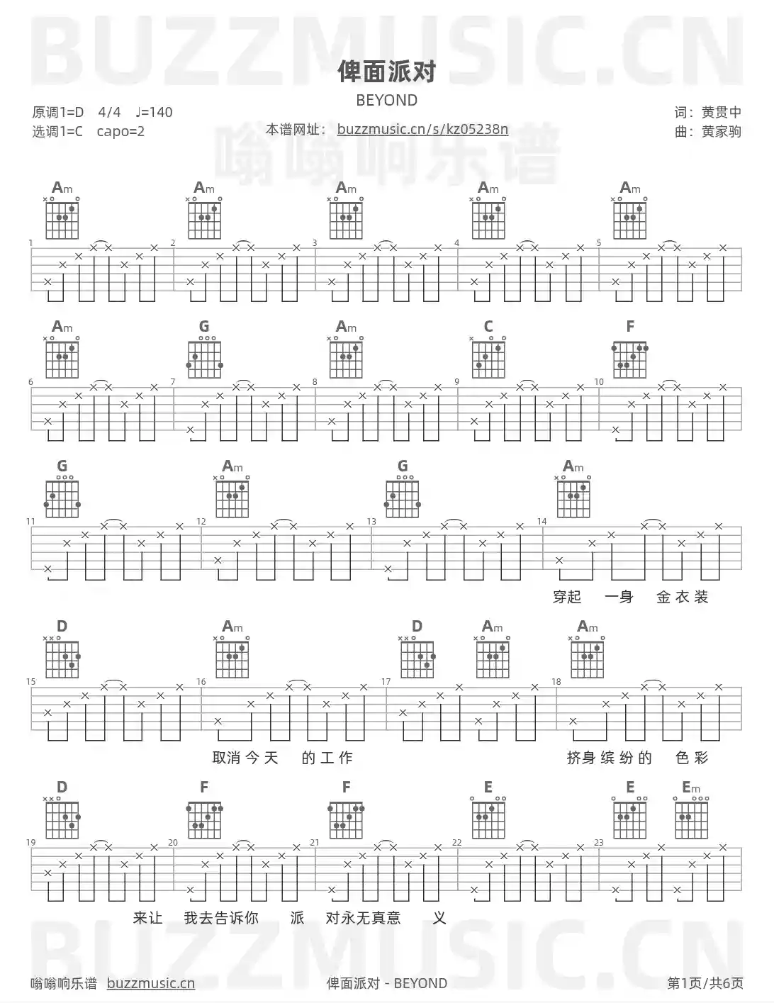 吉他谱第1页