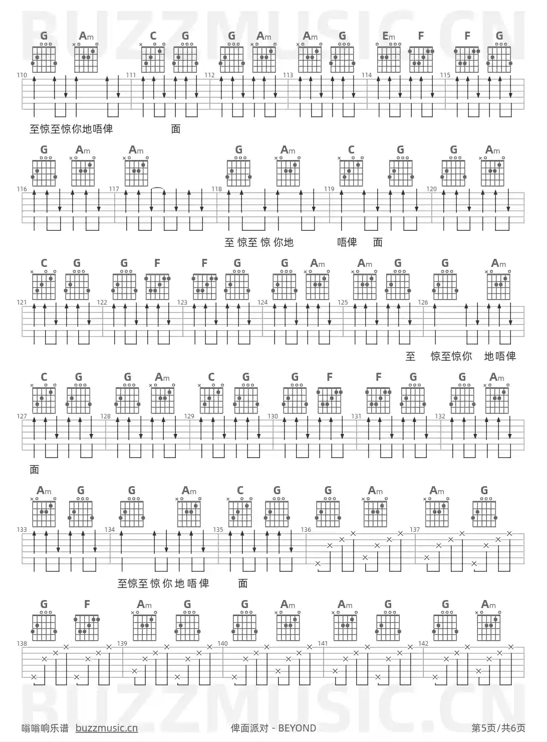 吉他谱第5页