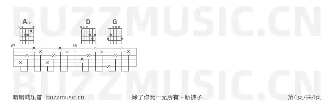 吉他谱第4页
