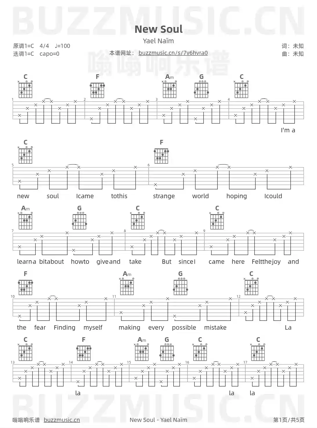 吉他谱第1页