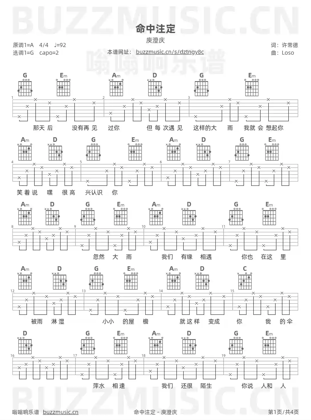 吉他谱第1页