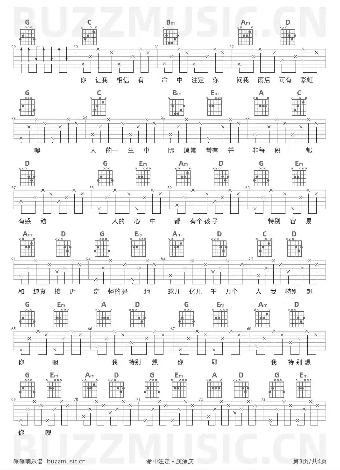 吉他谱第3页