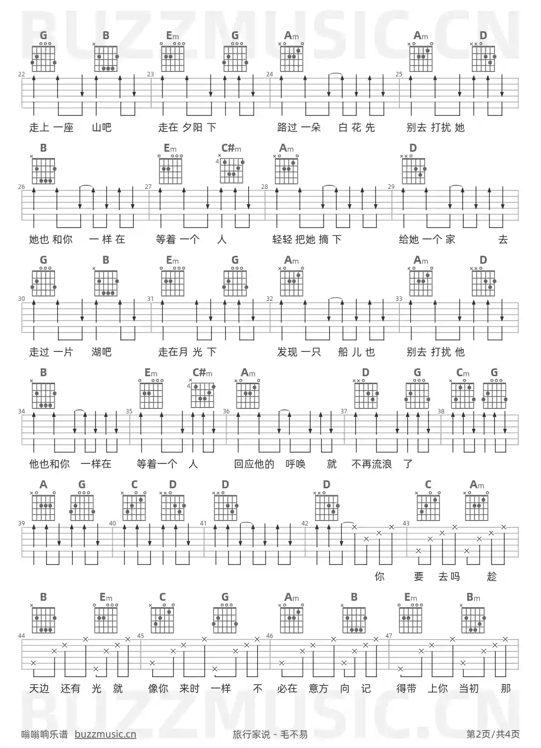 吉他谱第2页