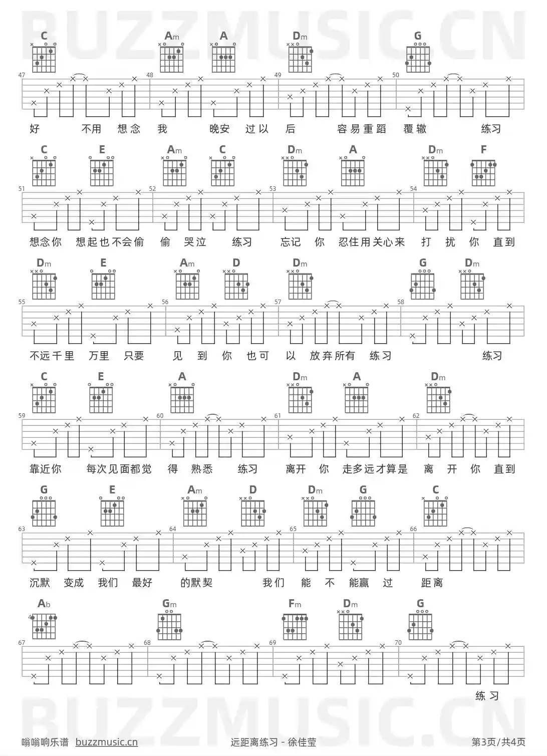 吉他谱第3页