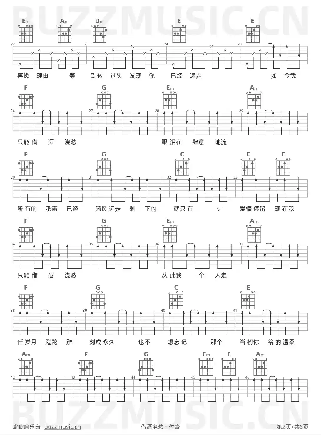 吉他谱第2页