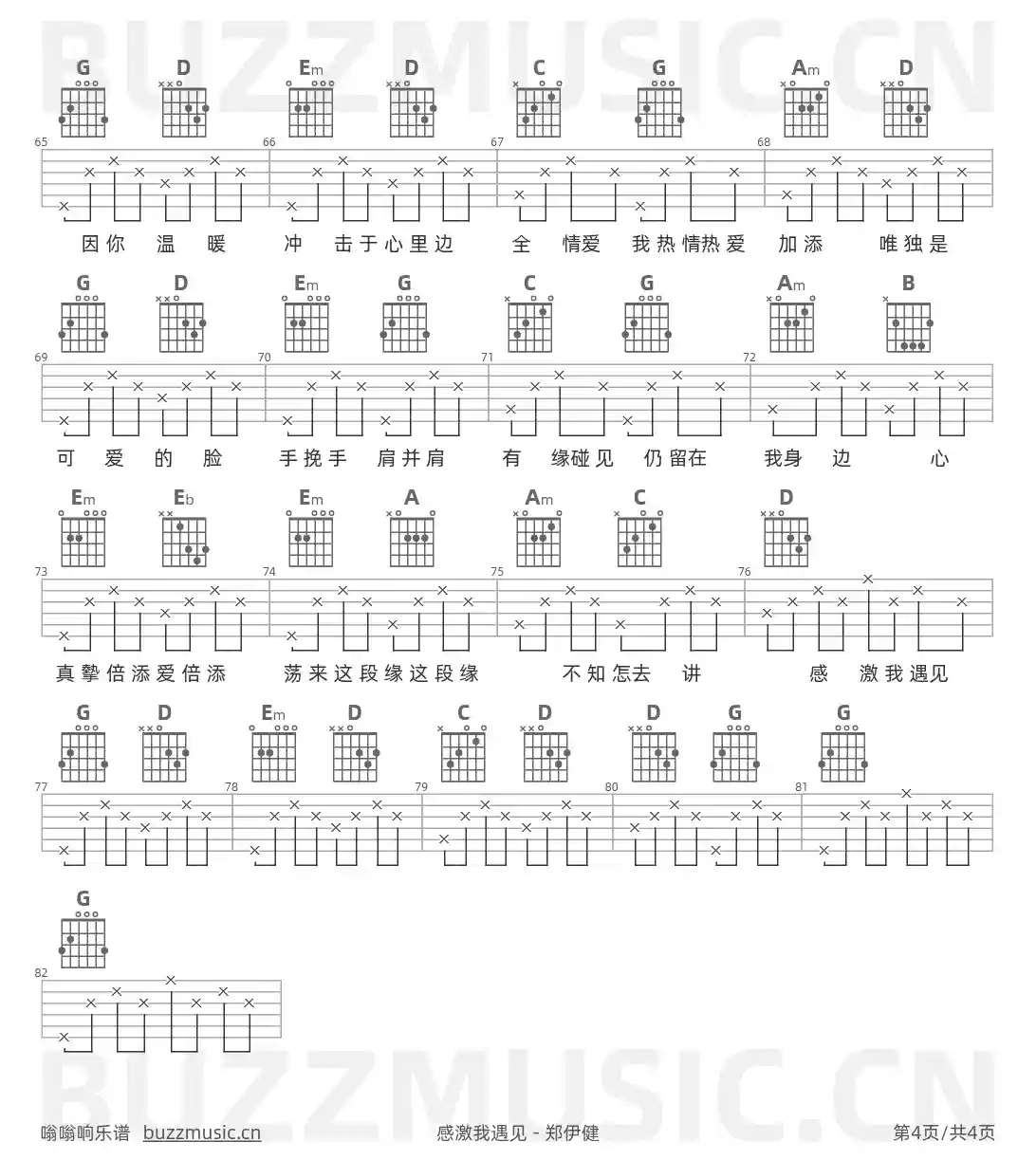 吉他谱第4页