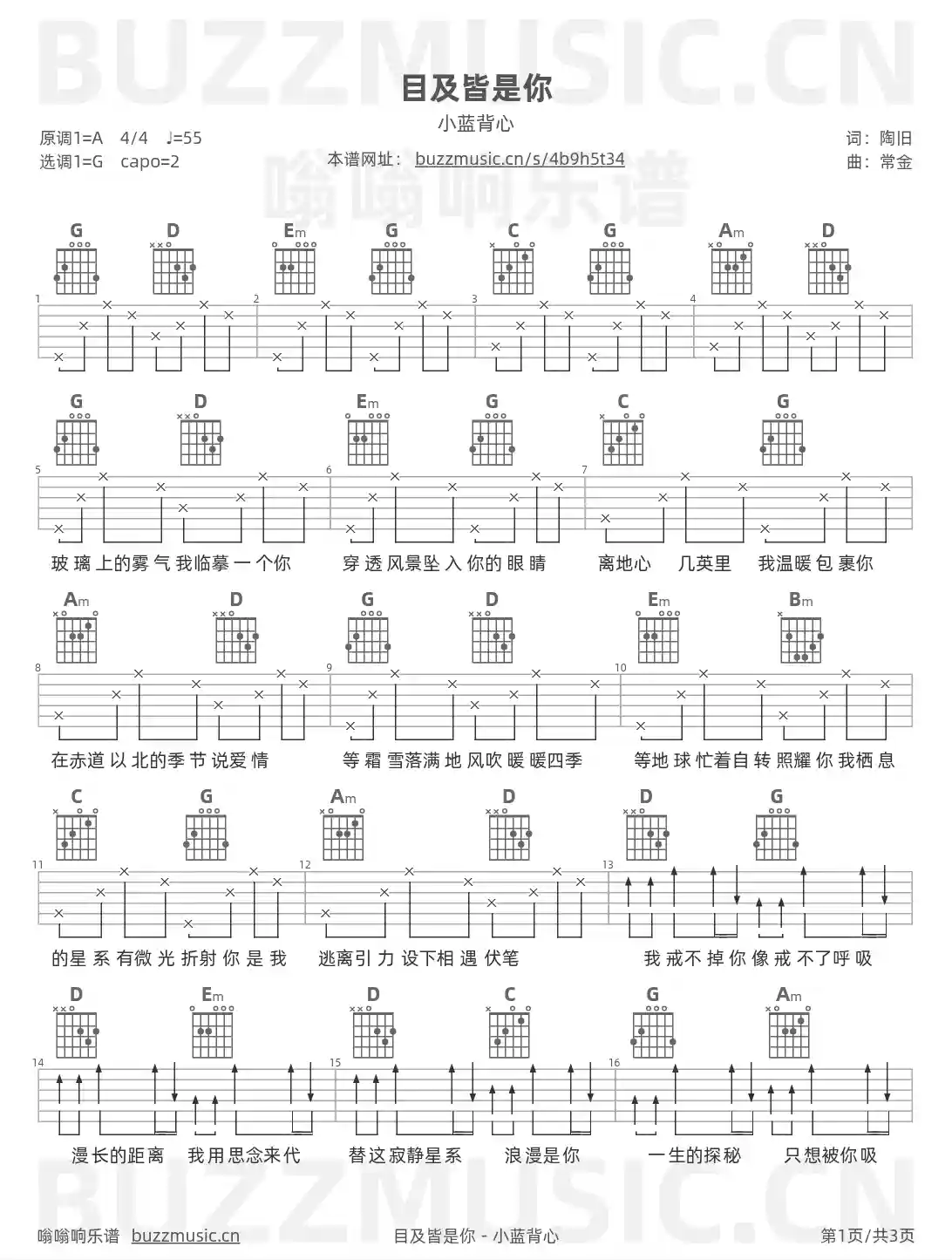 吉他谱第1页