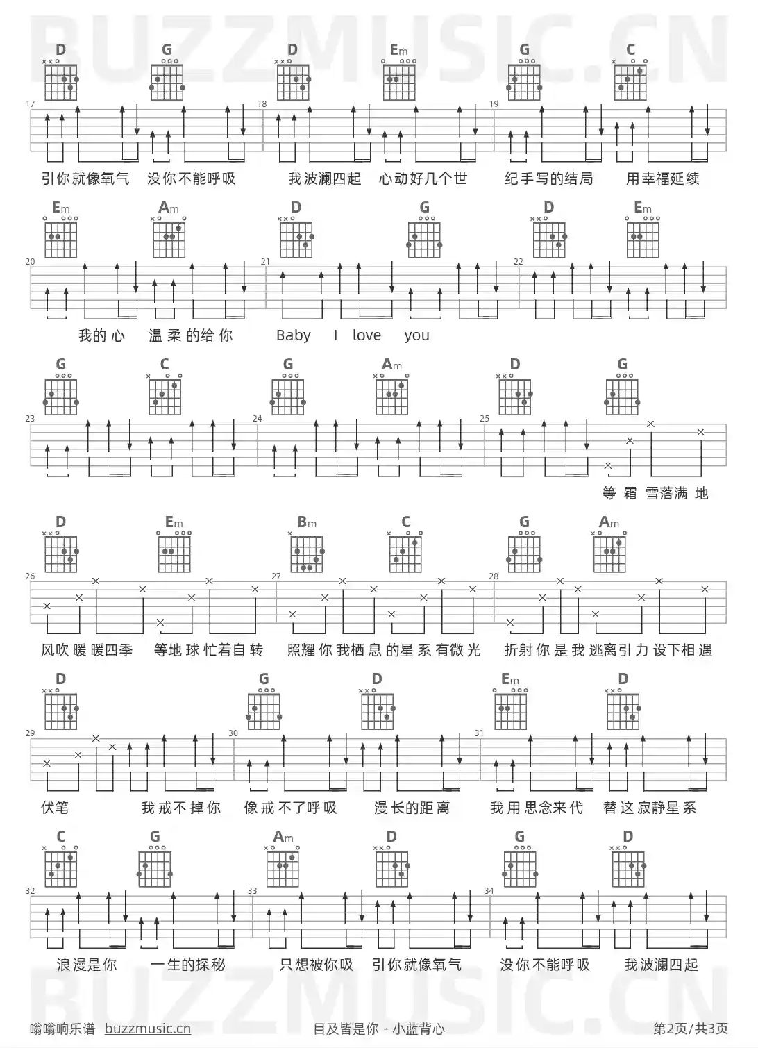 吉他谱第2页