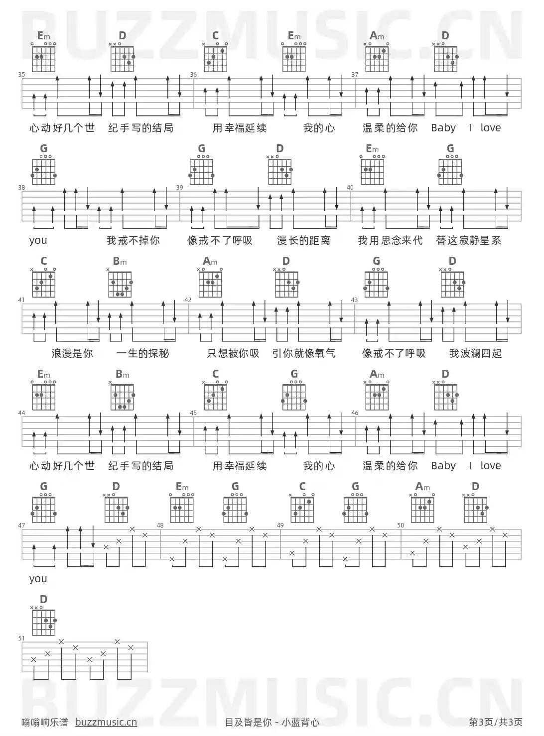 吉他谱第3页