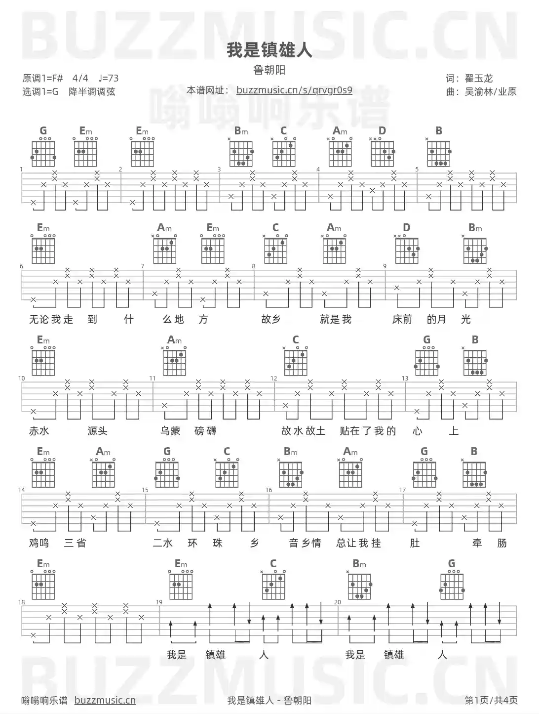 吉他谱第1页