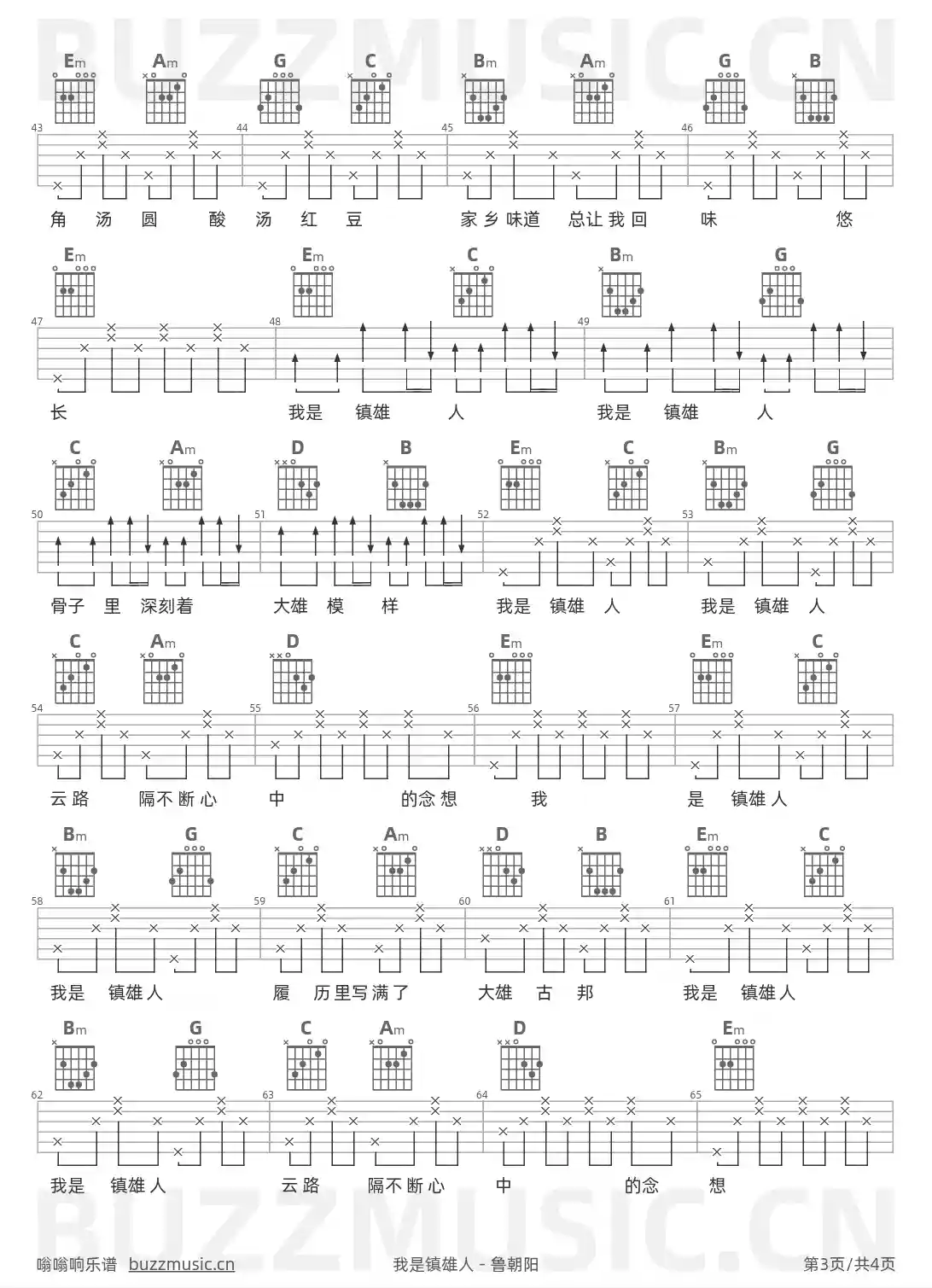 吉他谱第3页