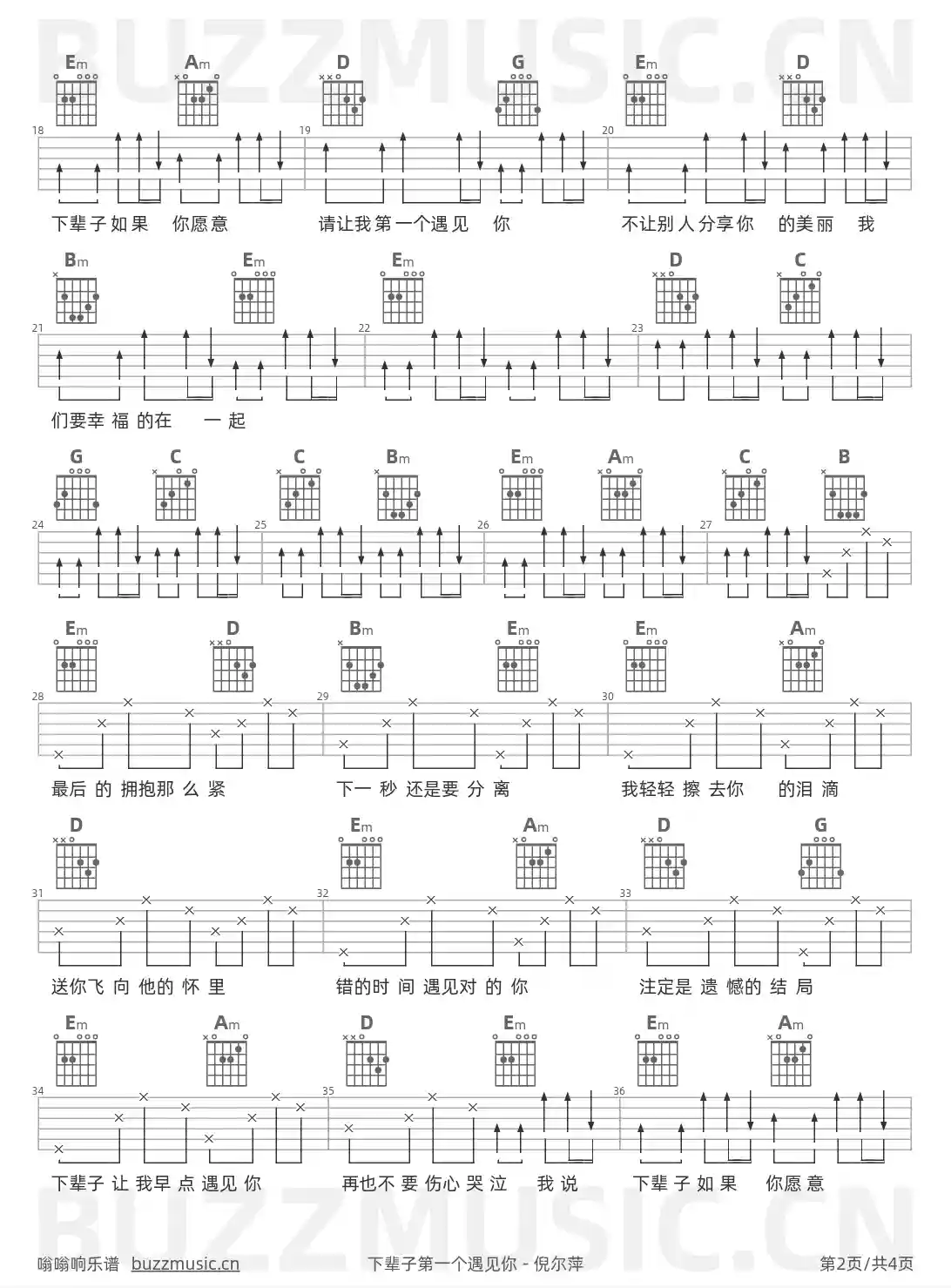 吉他谱第2页