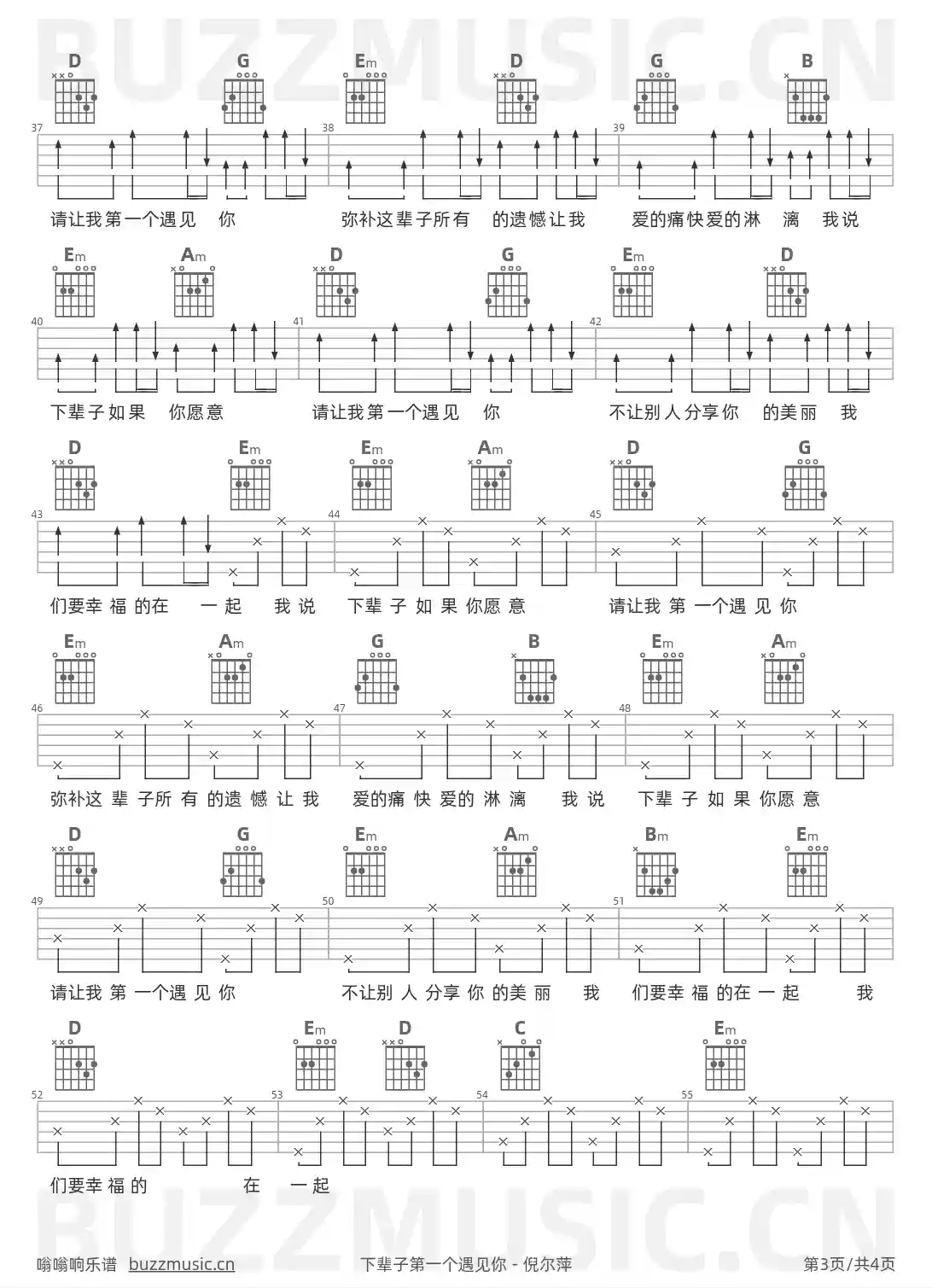 吉他谱第3页