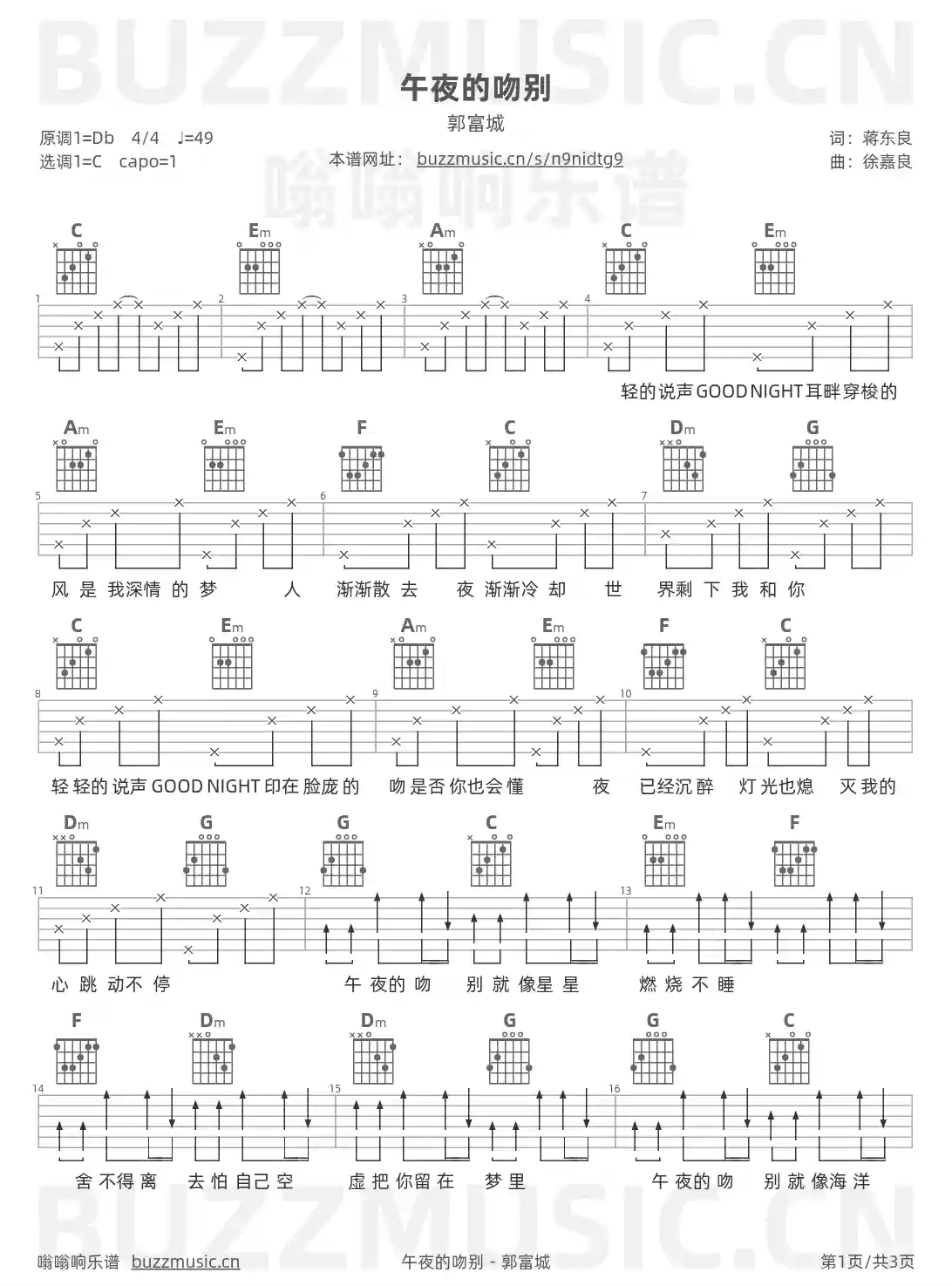 吉他谱第1页
