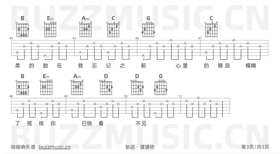 吉他谱第3页