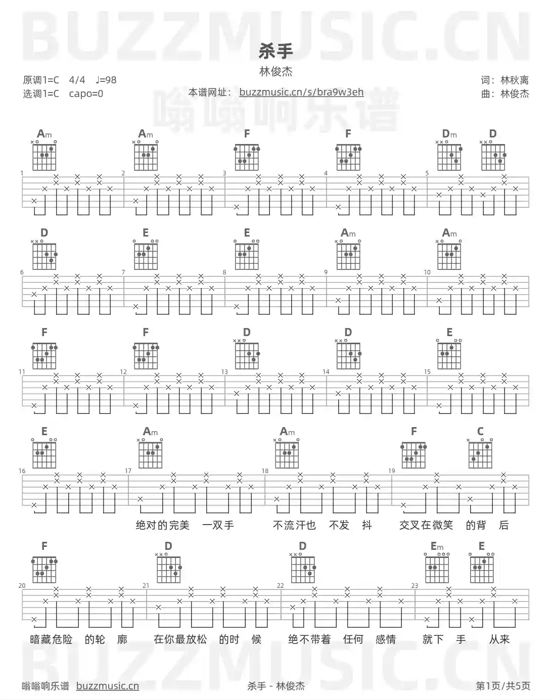 吉他谱第1页