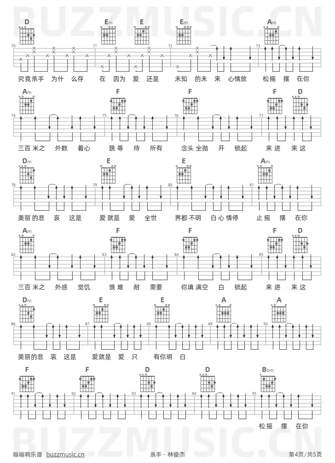 吉他谱第4页