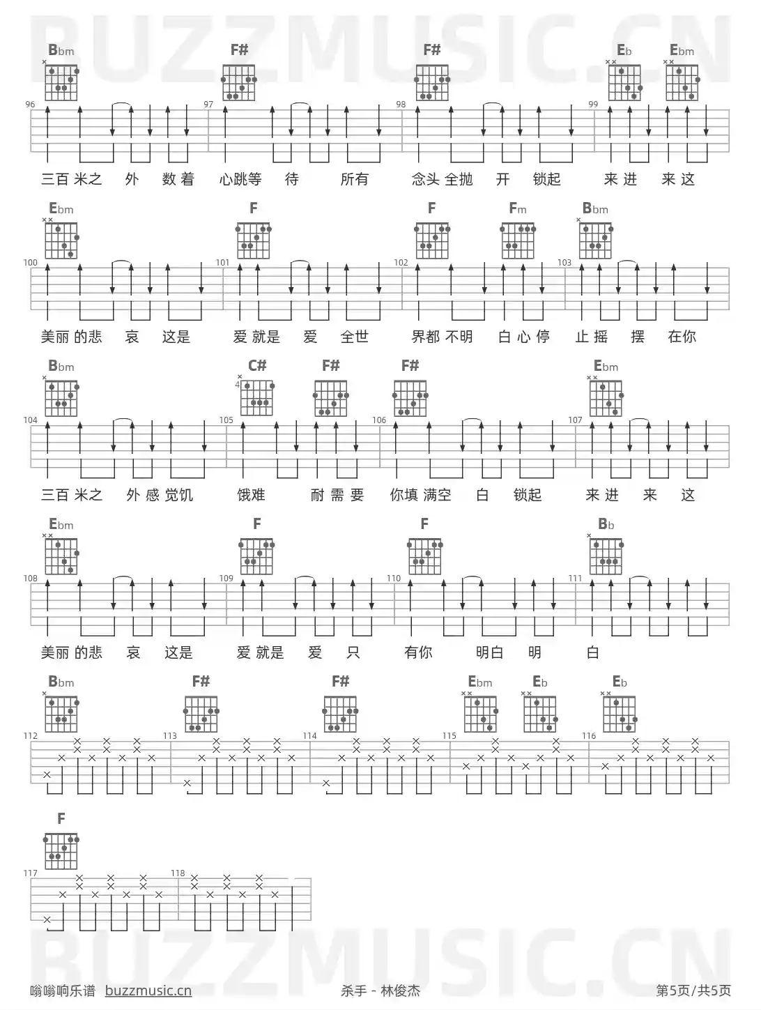 吉他谱第5页