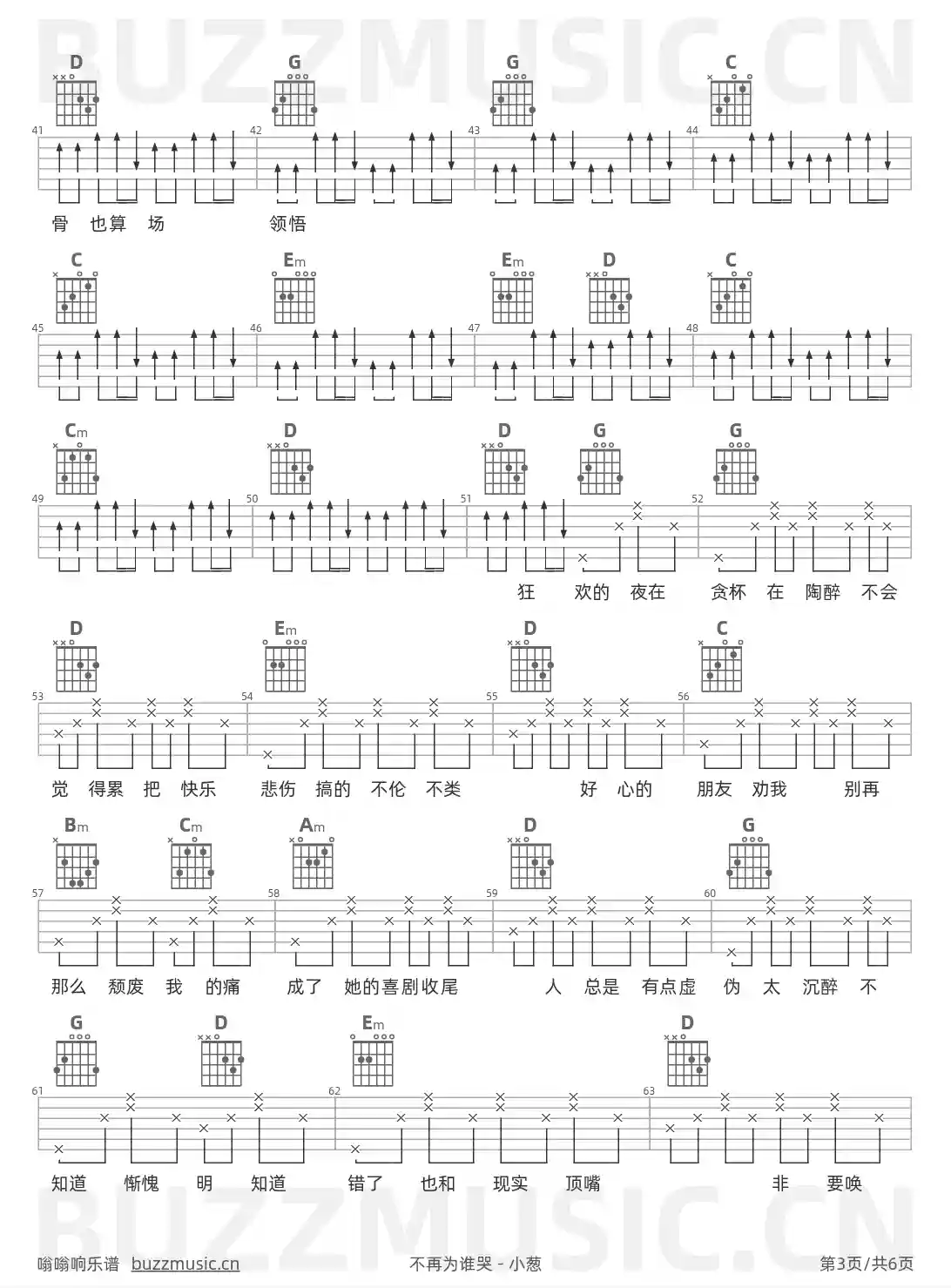 吉他谱第3页