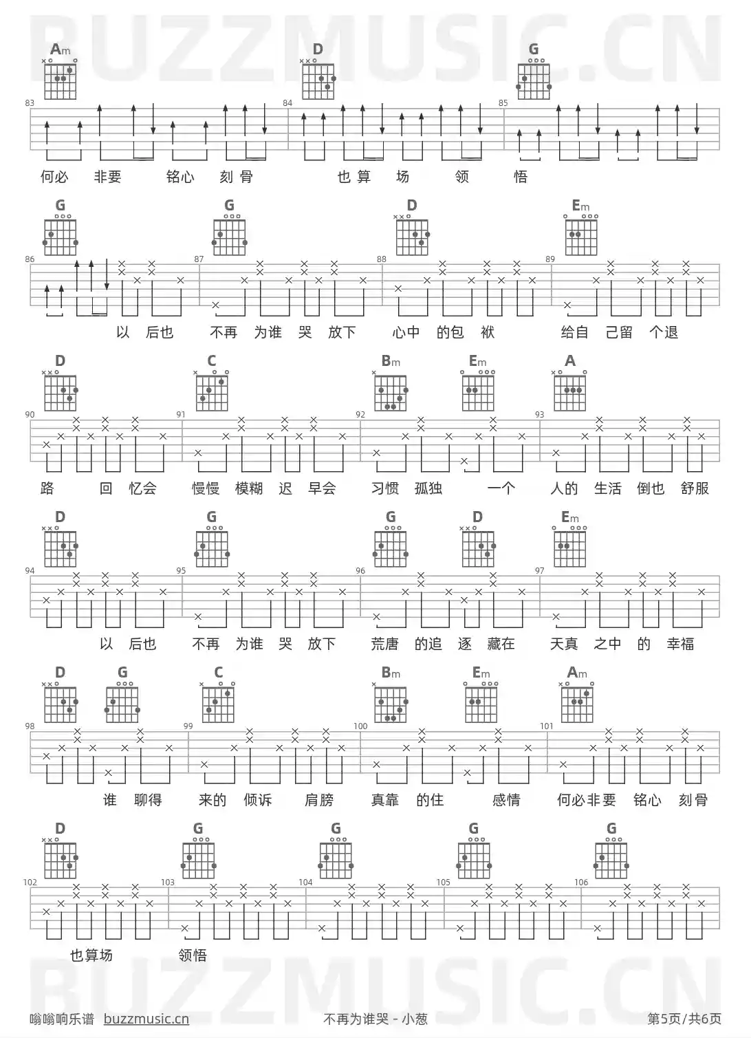 吉他谱第5页