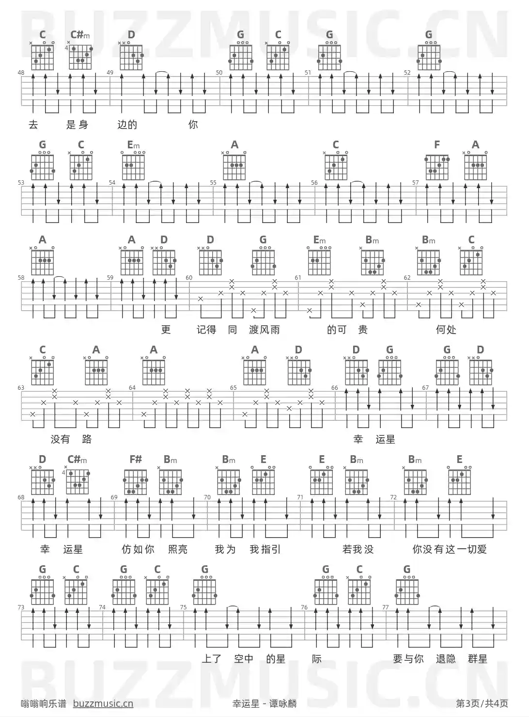 吉他谱第3页
