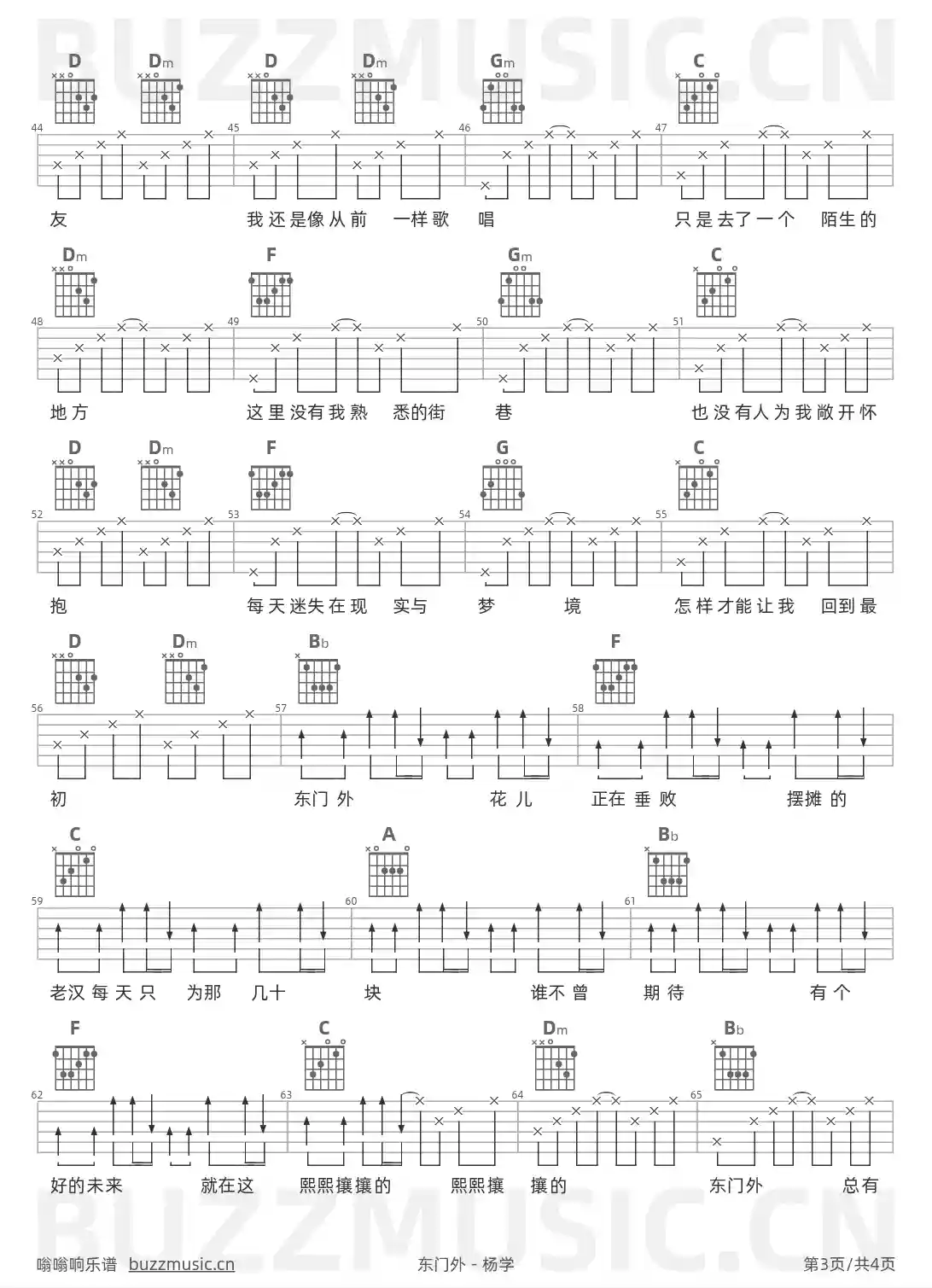 吉他谱第3页