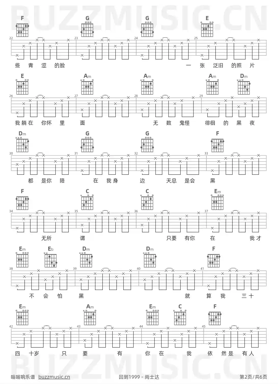 吉他谱第2页