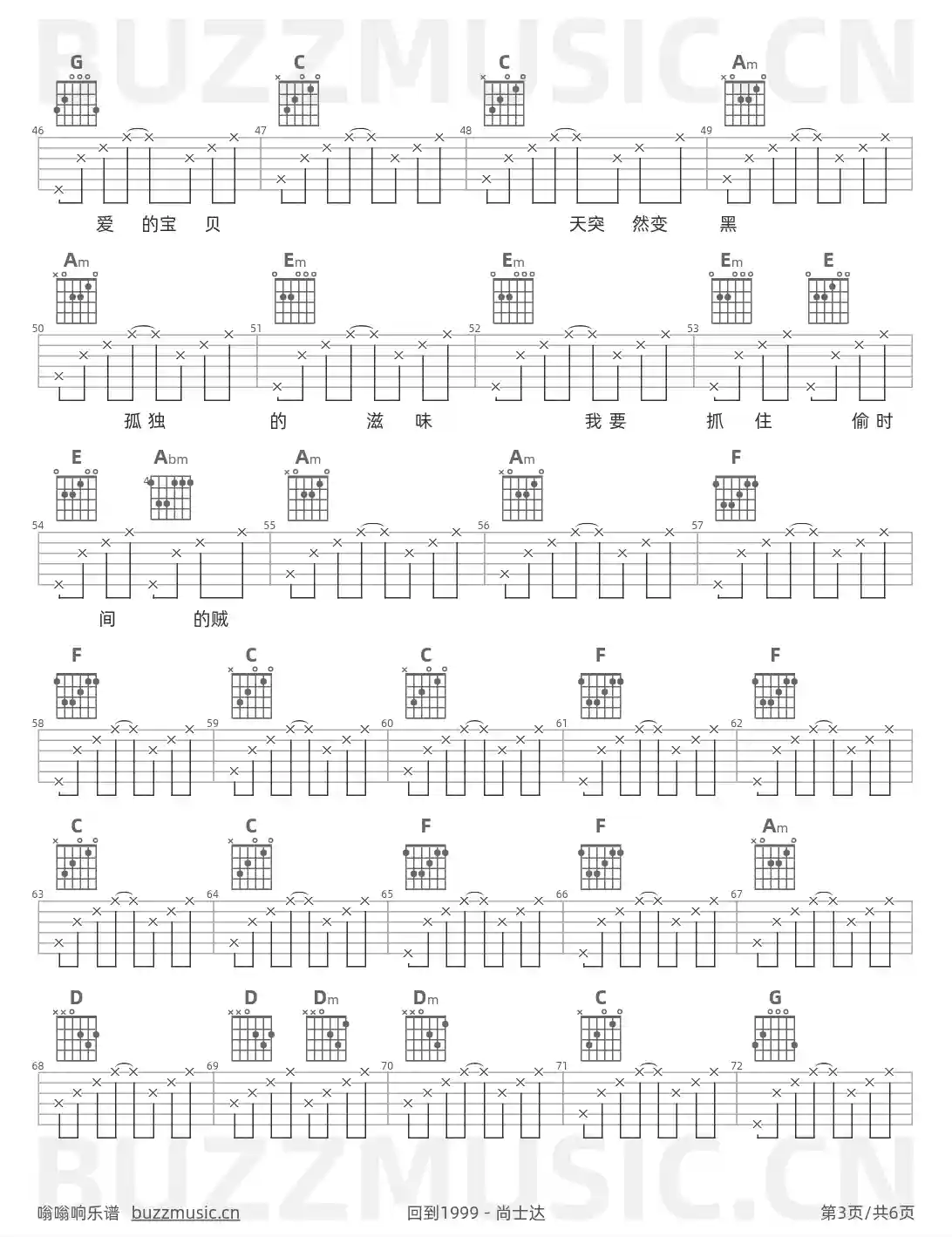 吉他谱第3页