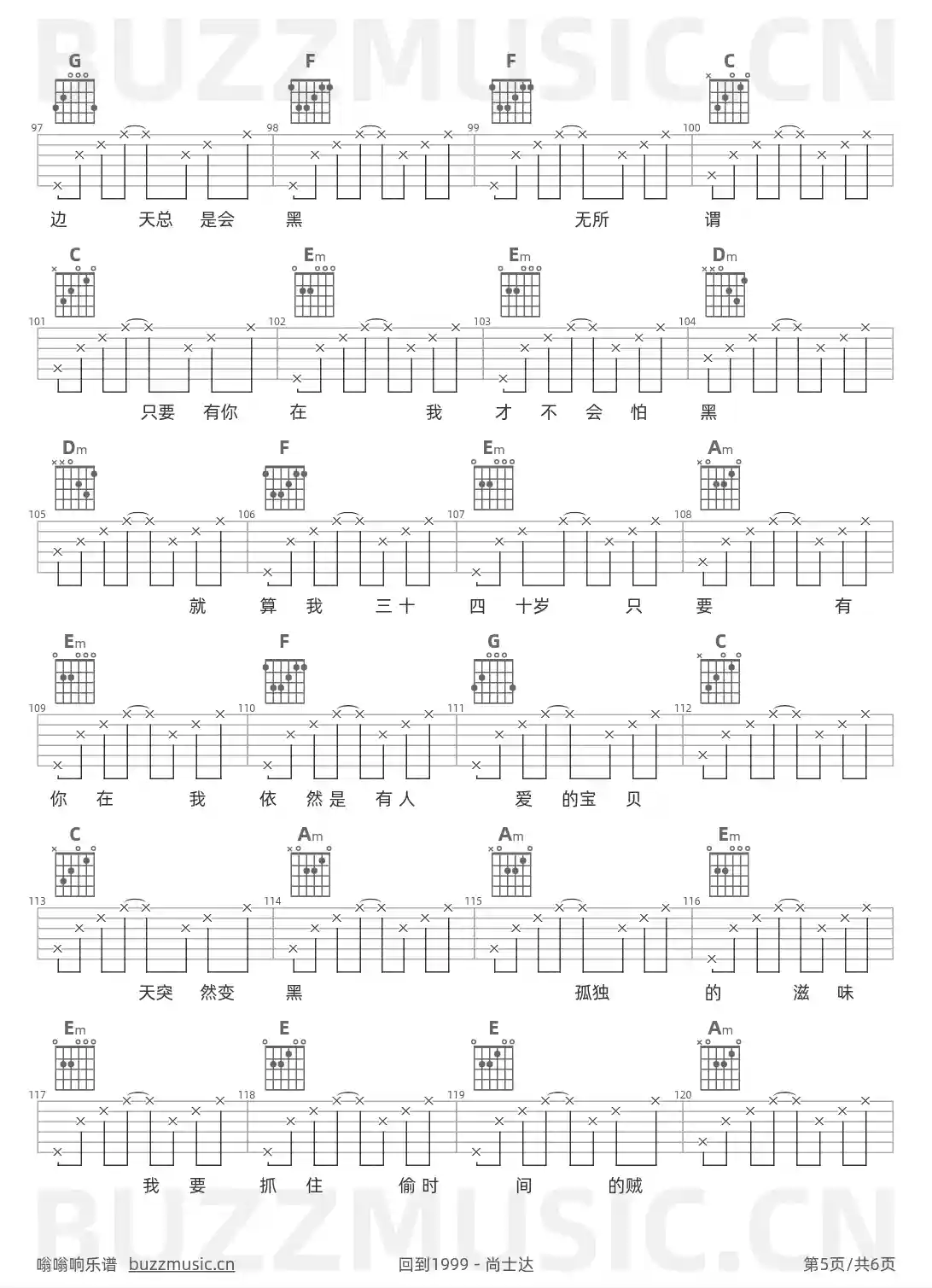 吉他谱第5页