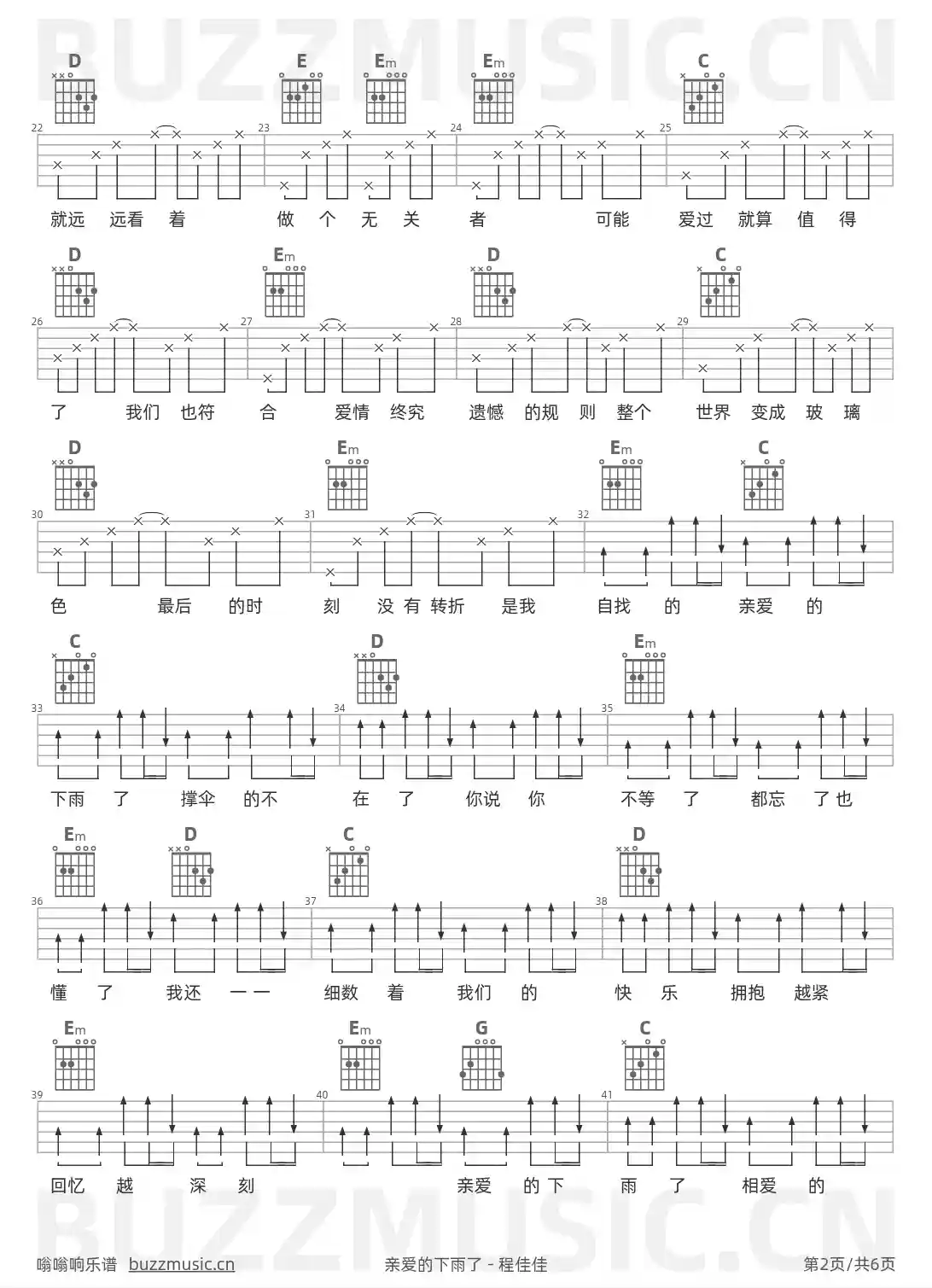 吉他谱第2页