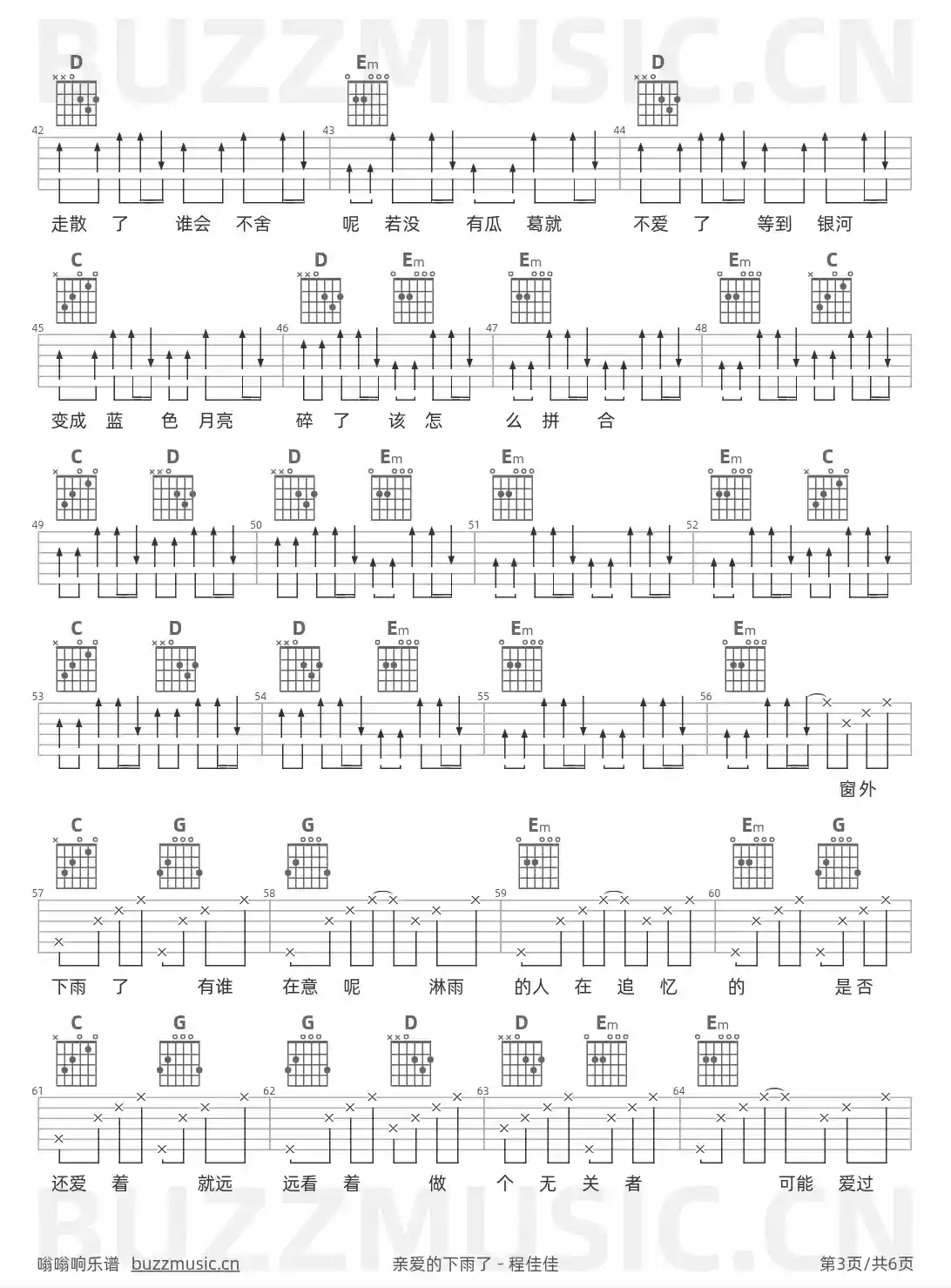 吉他谱第3页