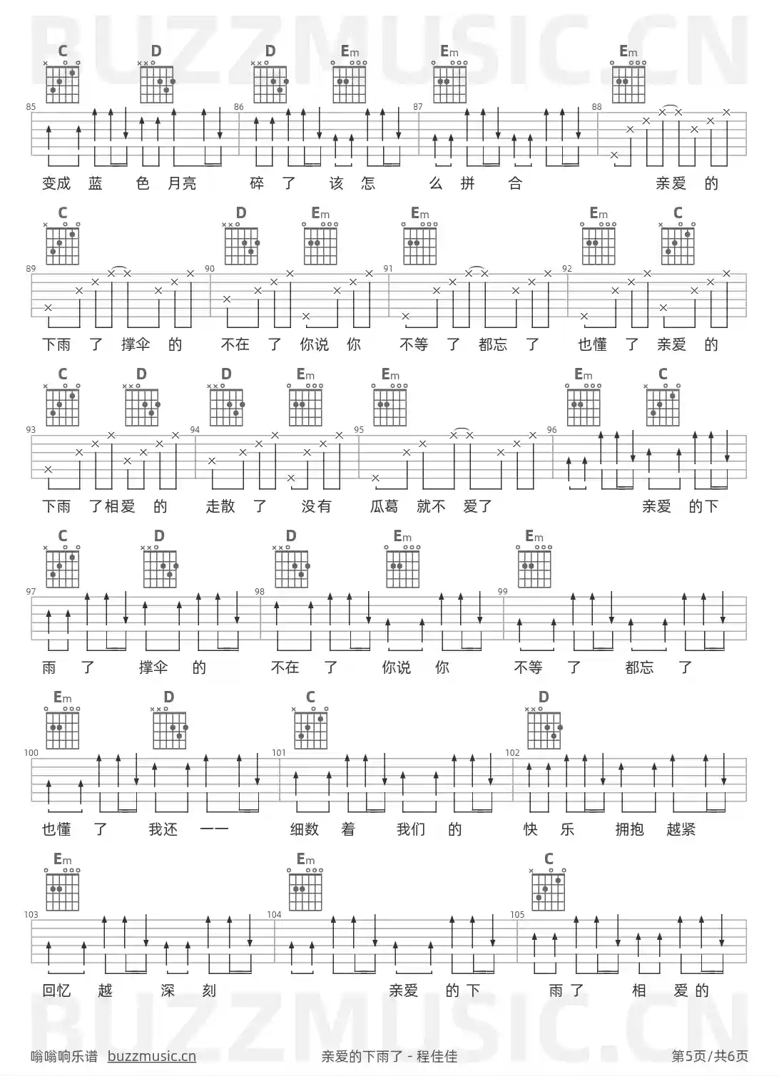 吉他谱第5页
