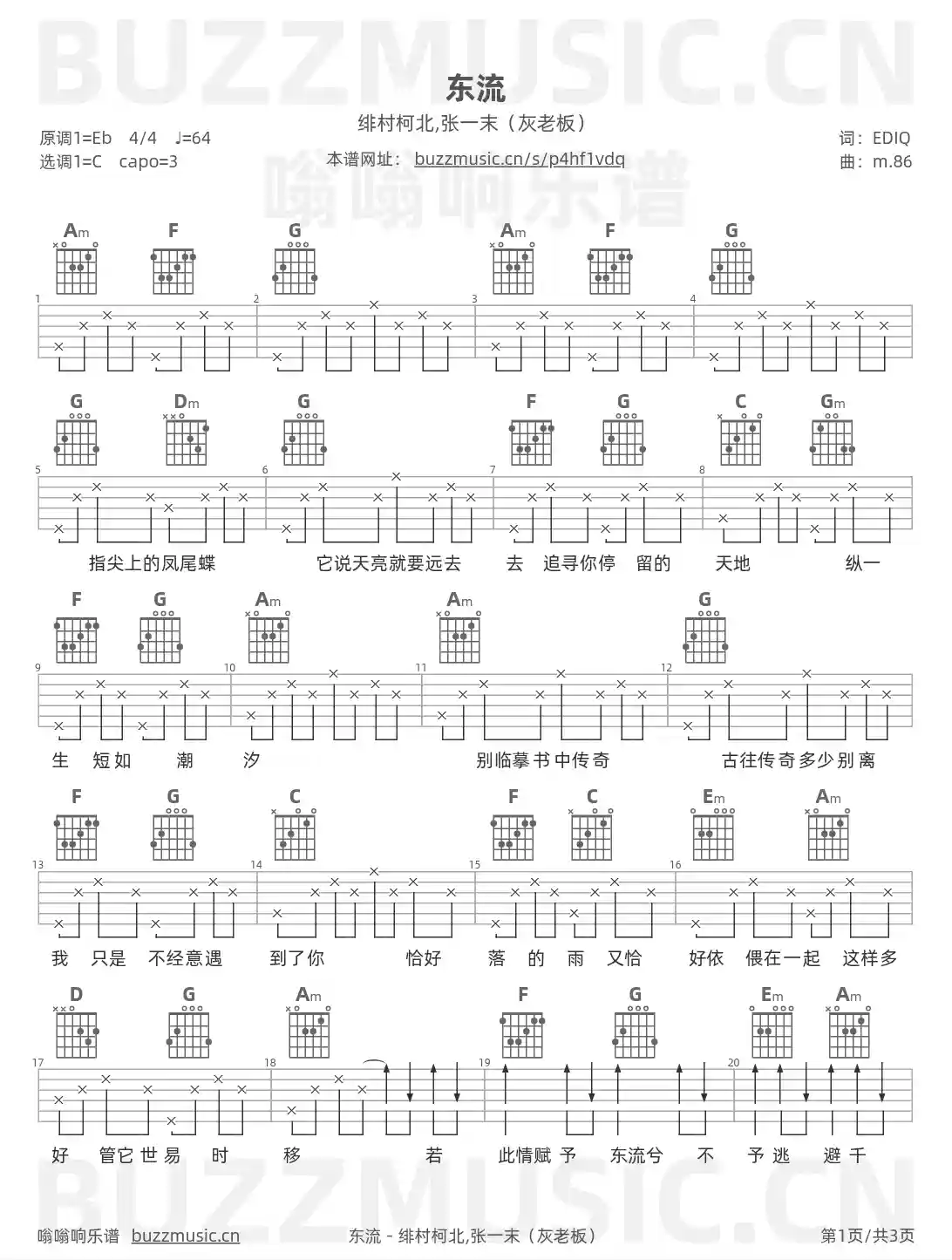 吉他谱第1页