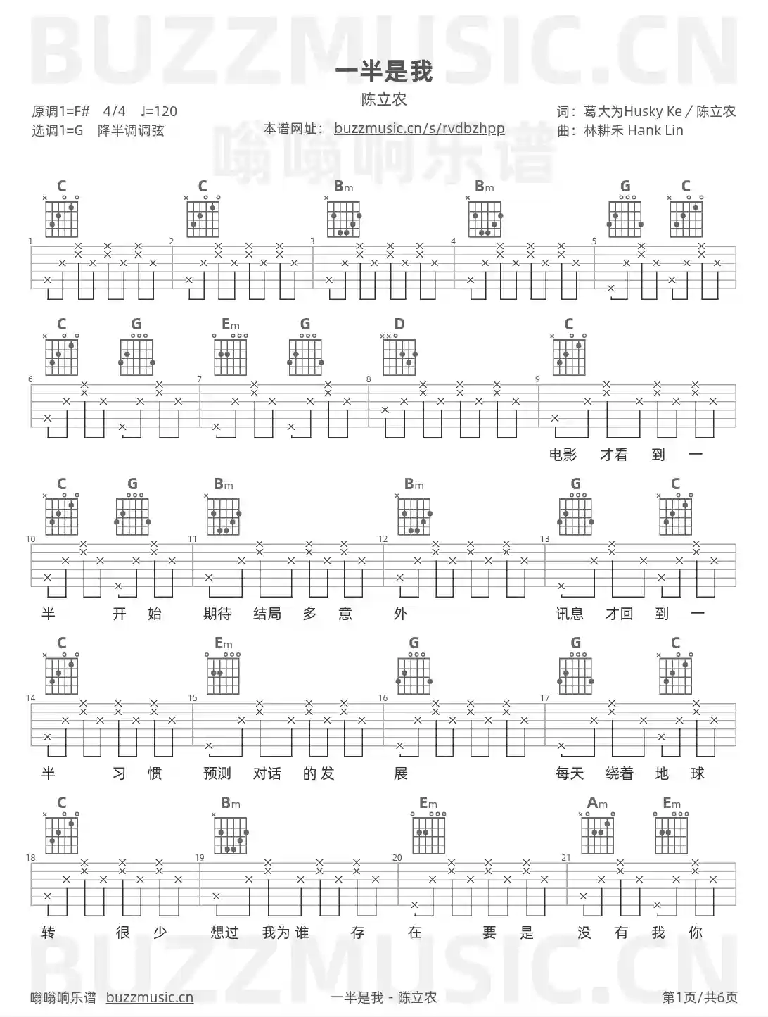 吉他谱第1页