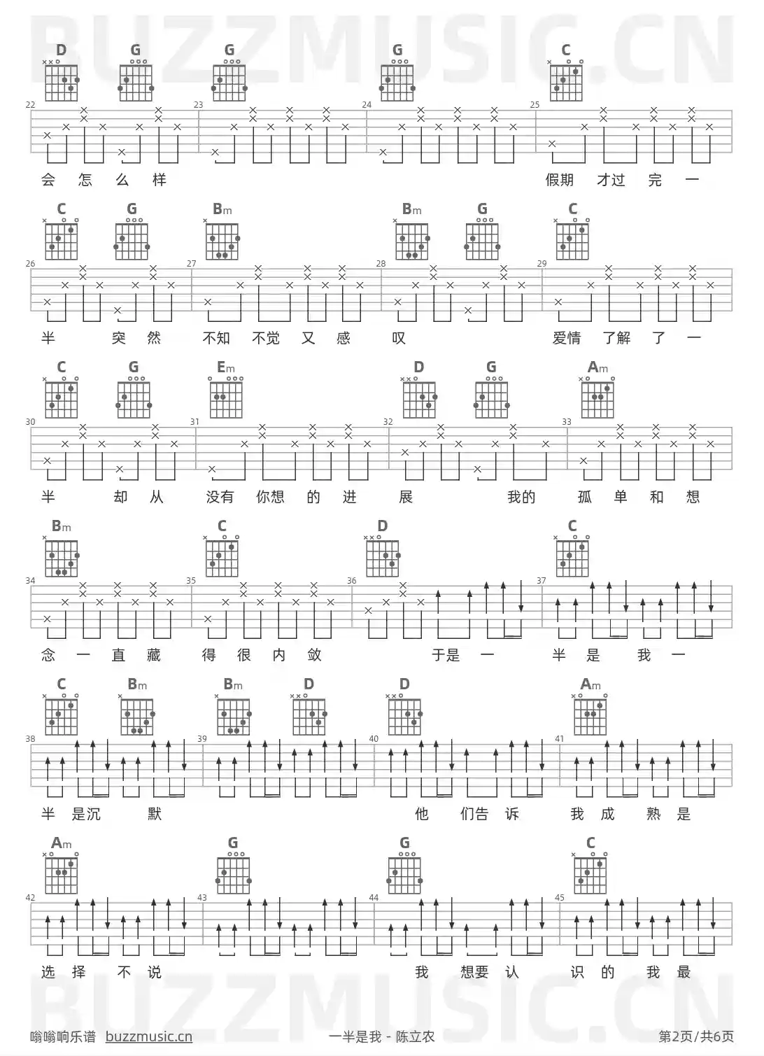 吉他谱第2页