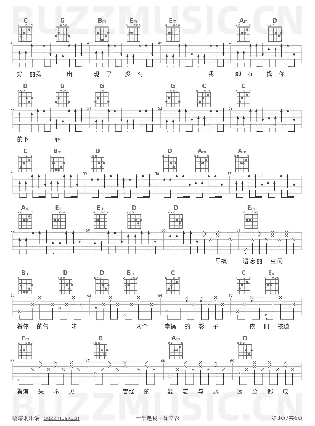 吉他谱第3页