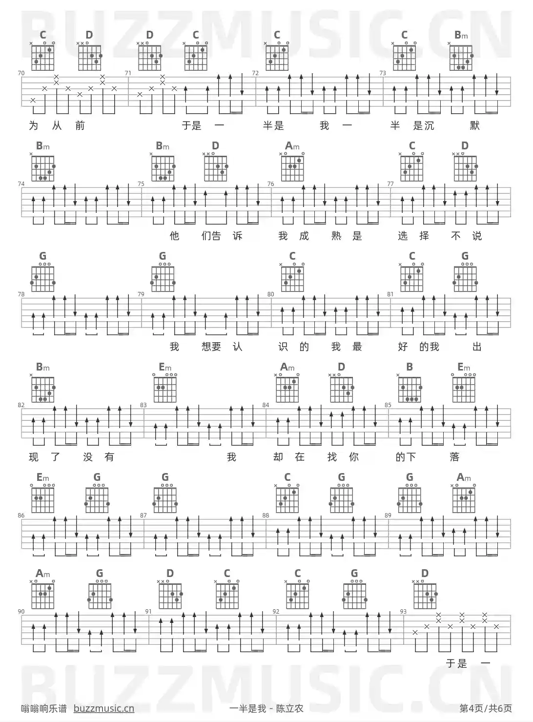 吉他谱第4页