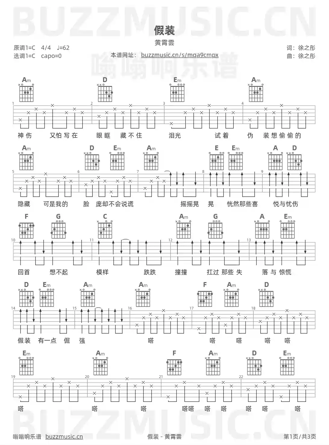 吉他谱第1页