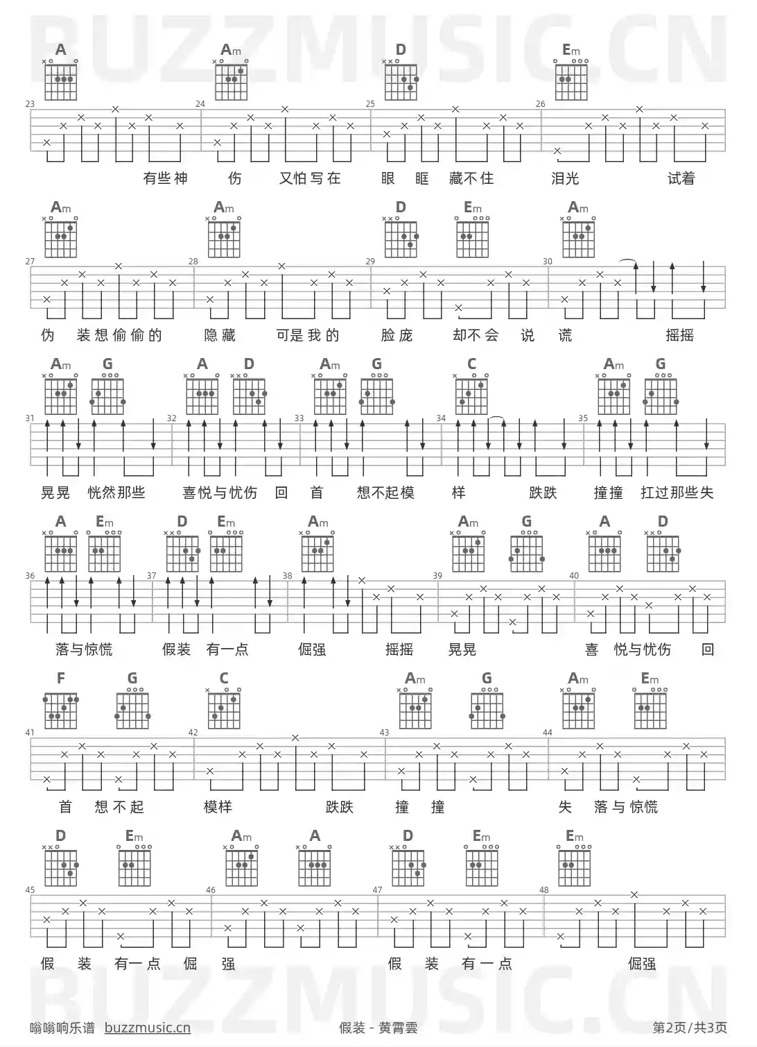 吉他谱第2页