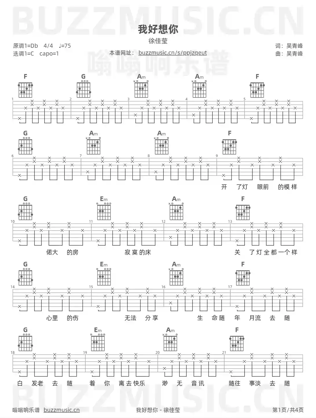 吉他谱第1页