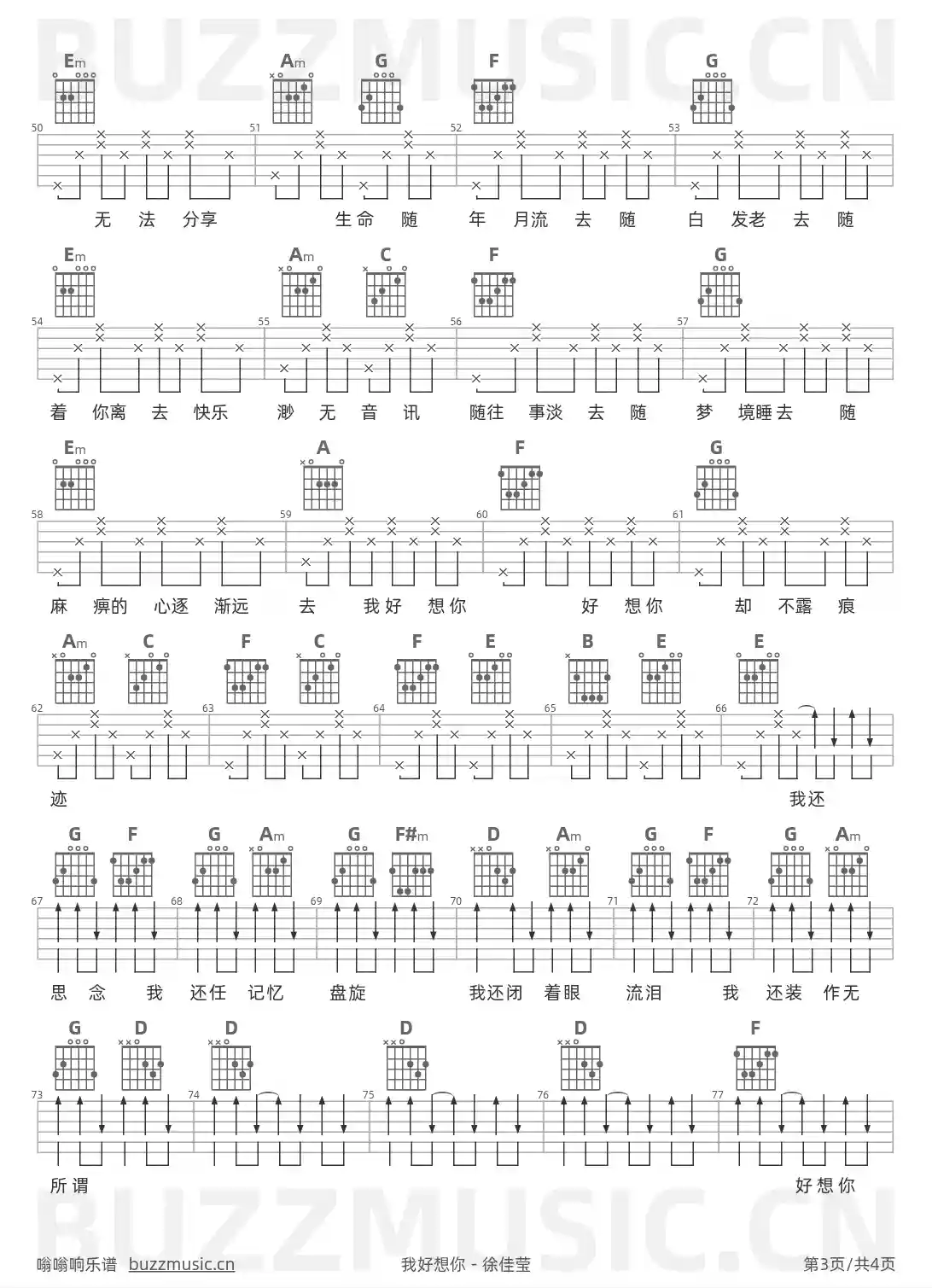 吉他谱第3页