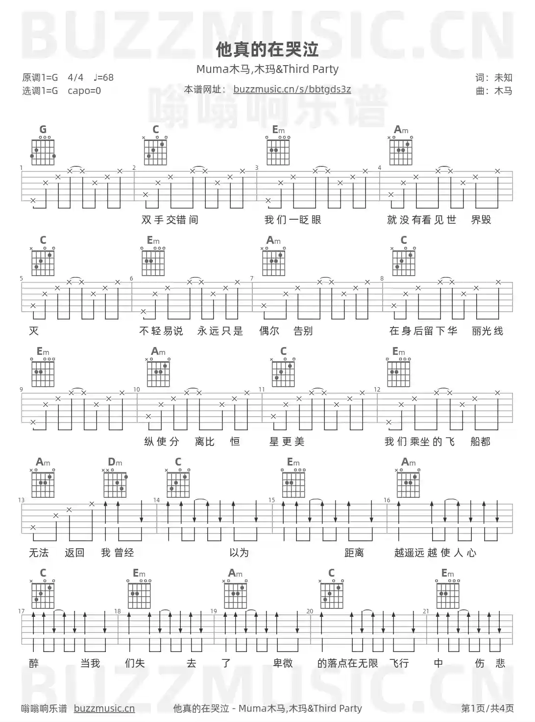 吉他谱第1页