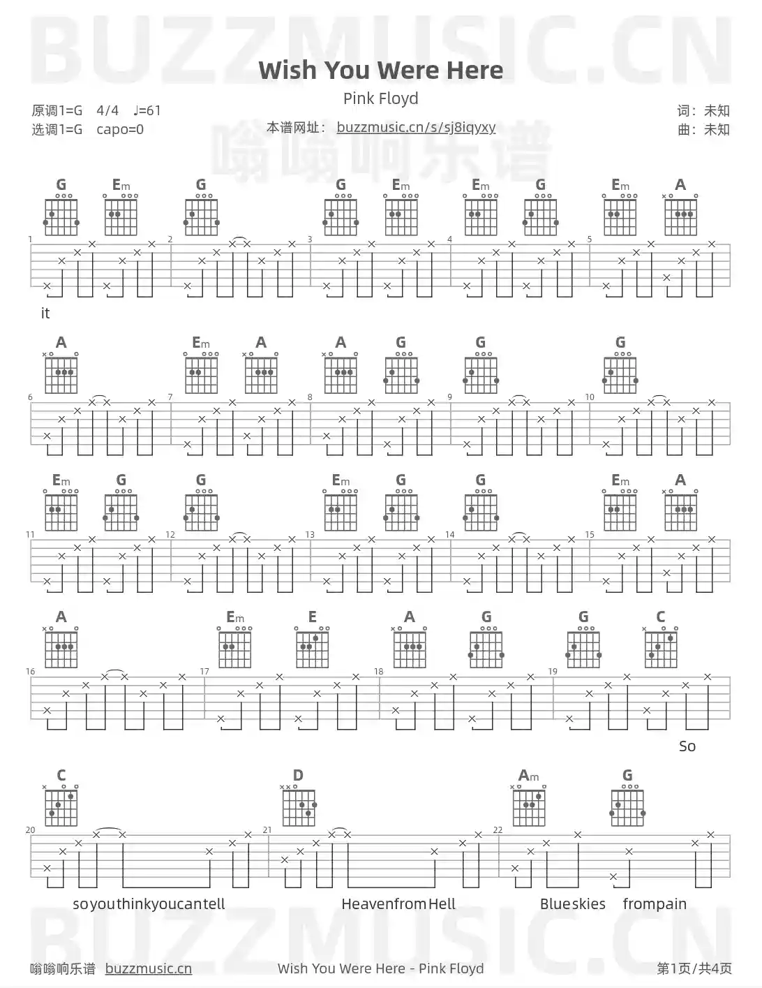 吉他谱第1页