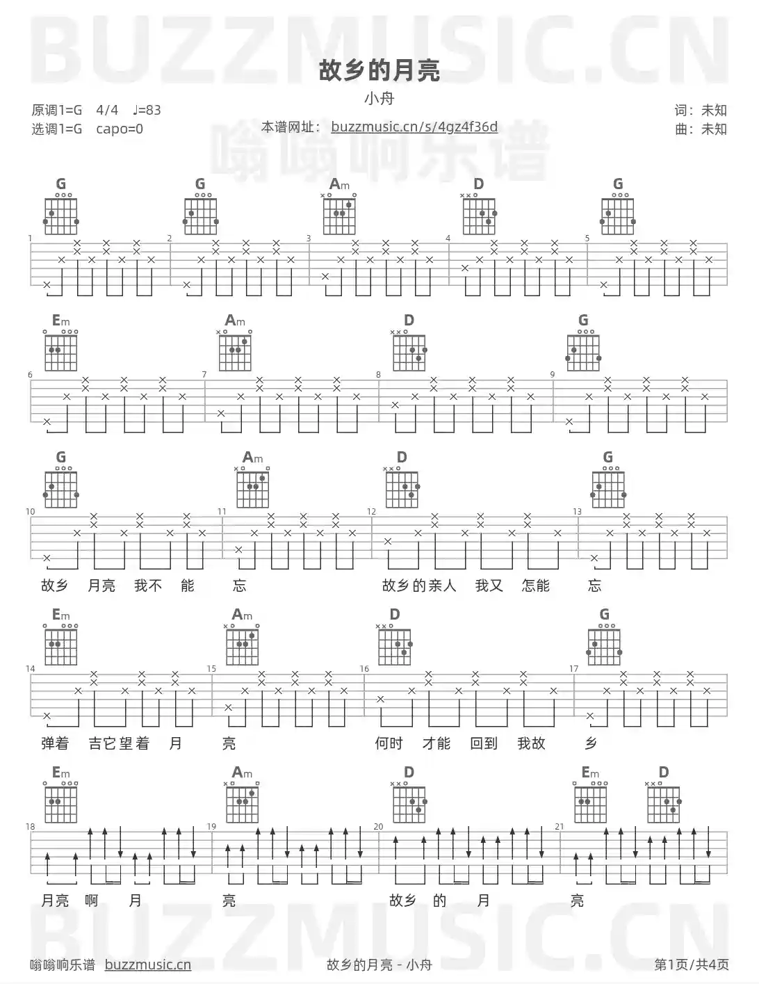 吉他谱第1页