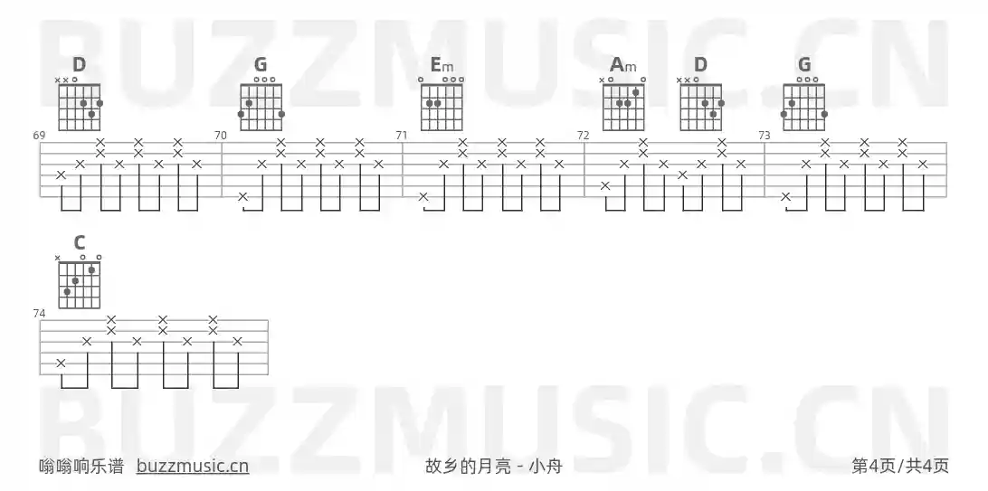 吉他谱第4页