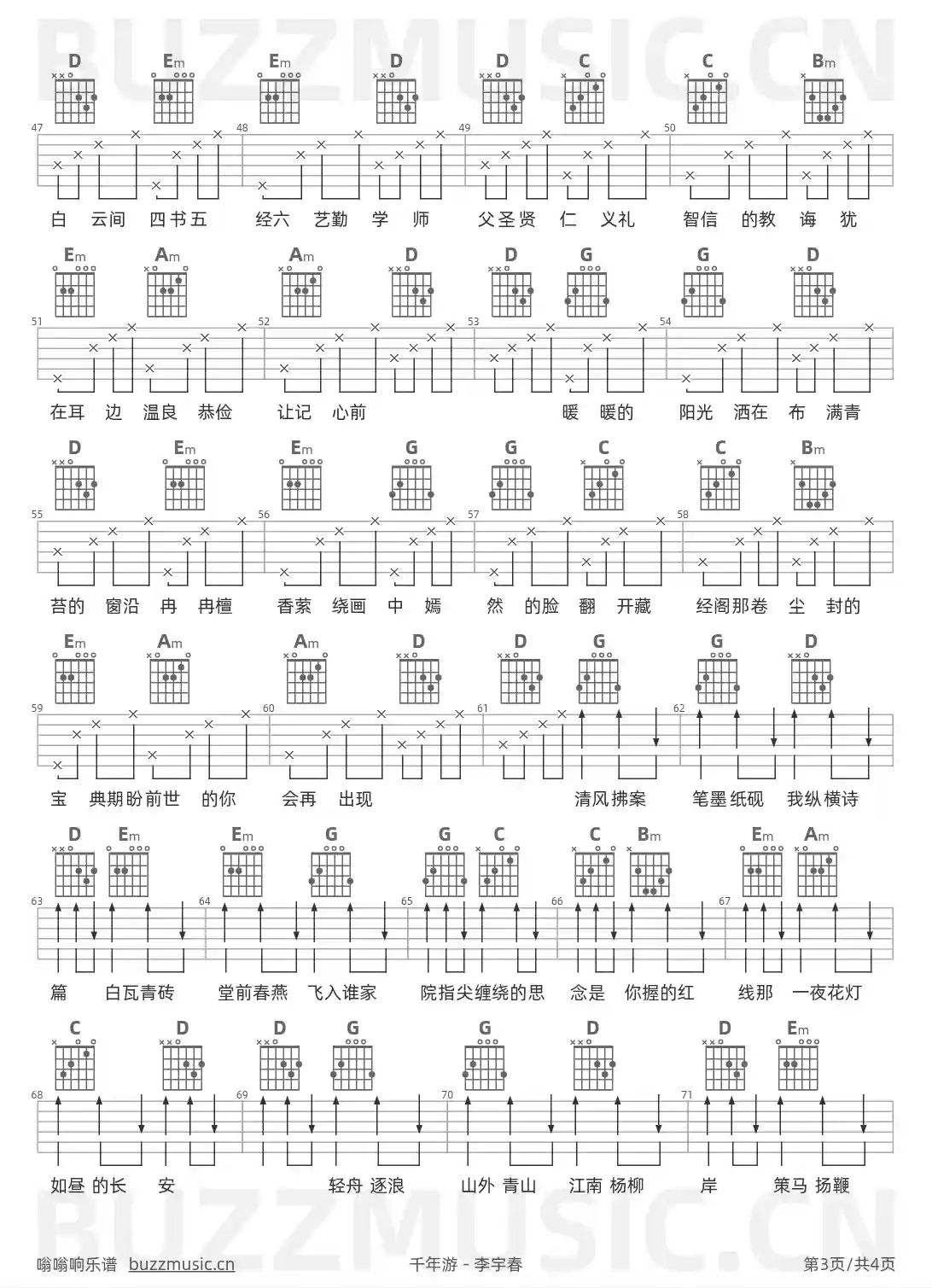 吉他谱第3页