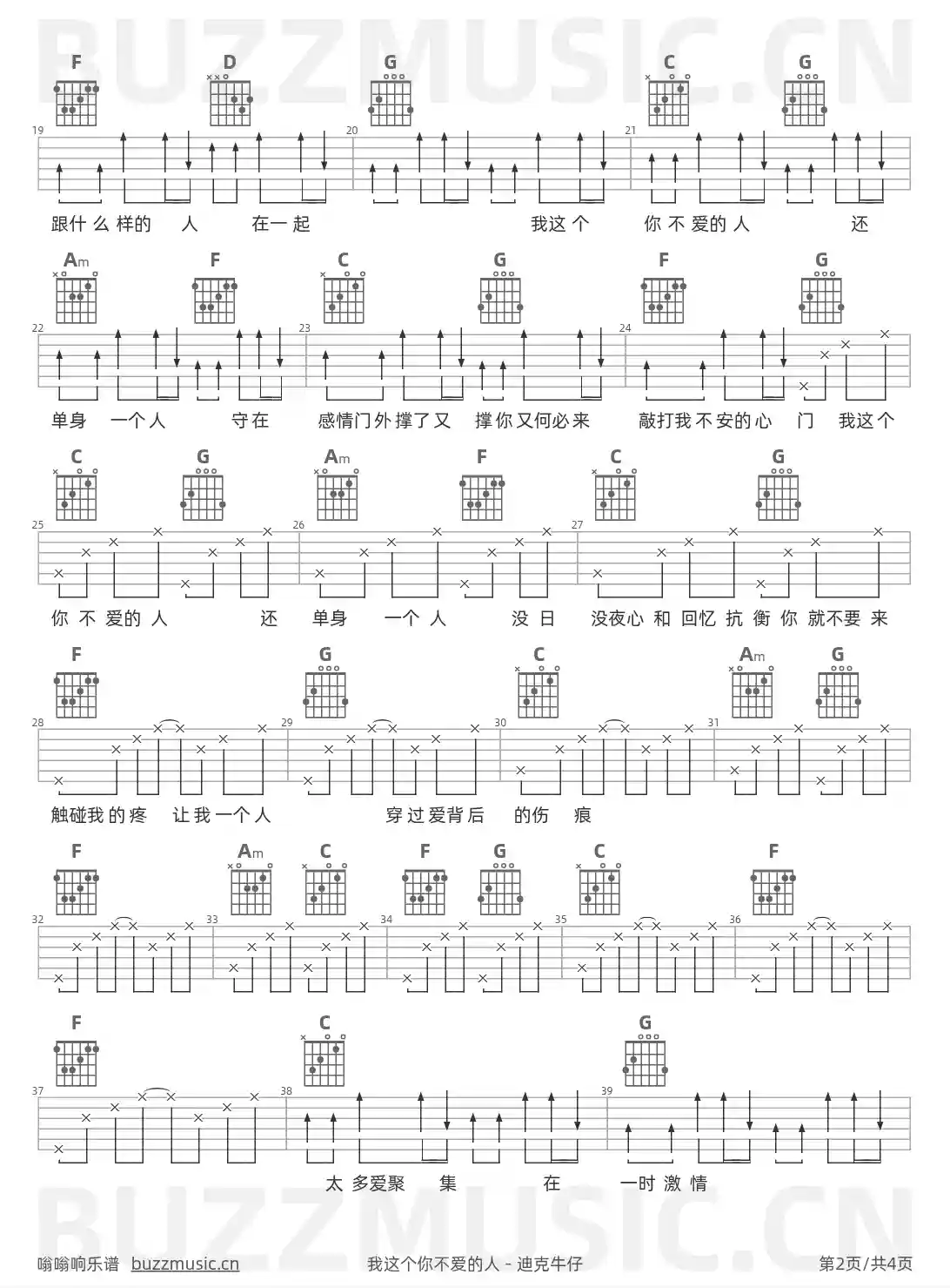 吉他谱第2页
