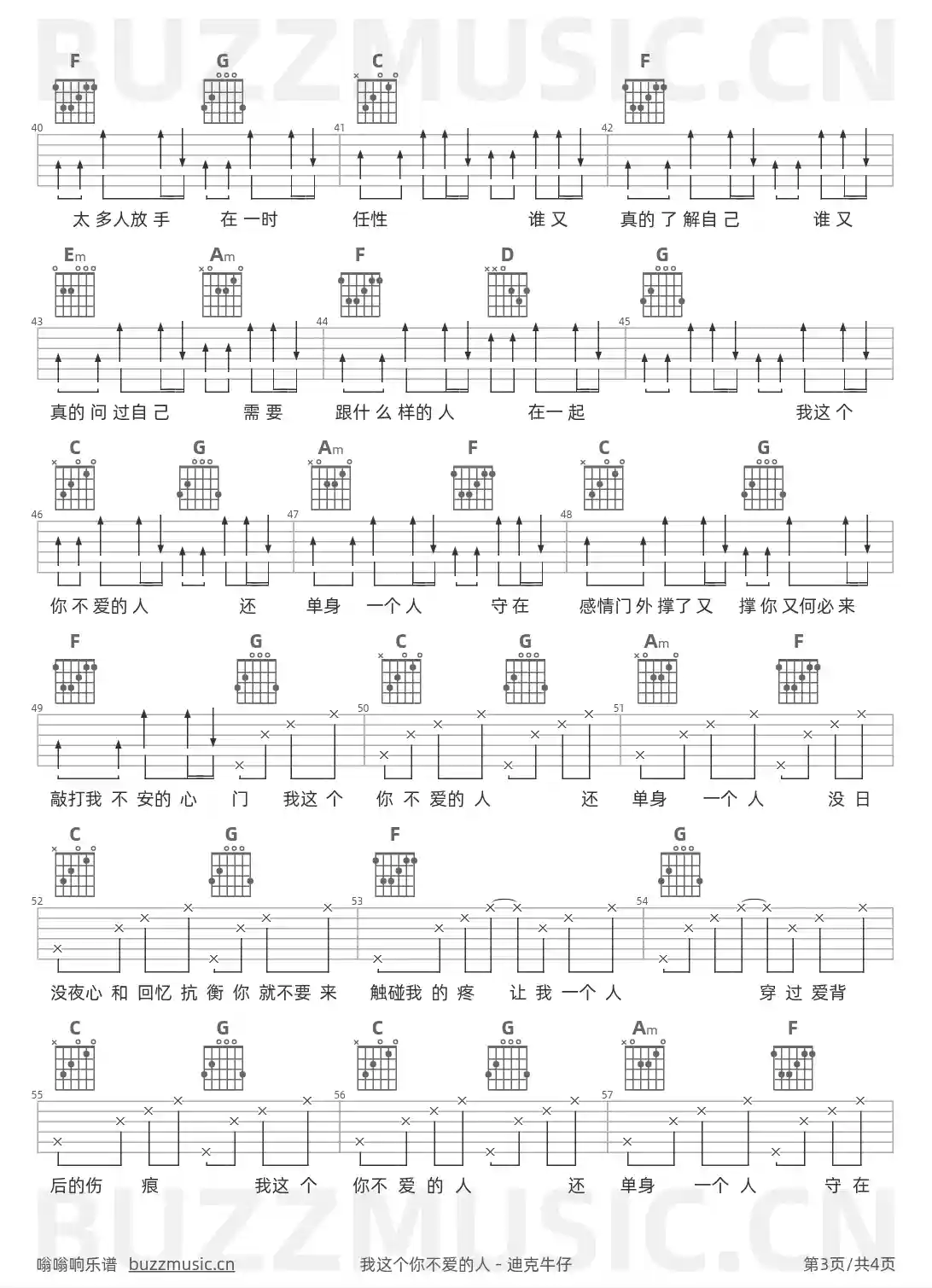 吉他谱第3页