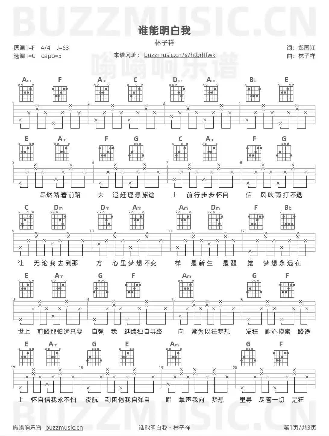 吉他谱第1页